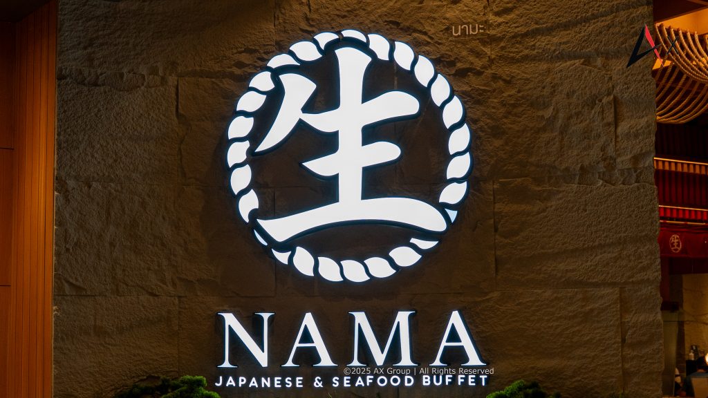 Entrance to Nama Buffet Bangkok at Centara Grand with elegant signage