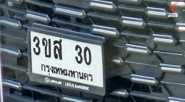 Hunt for lottery tickets with  Prime Minister's license plate continues