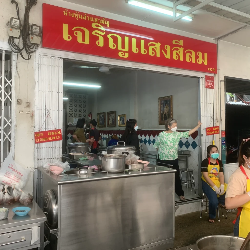 Bangkok’s Braised Pork Legend: Khao Kha Moo at Charoen Saeng Silom