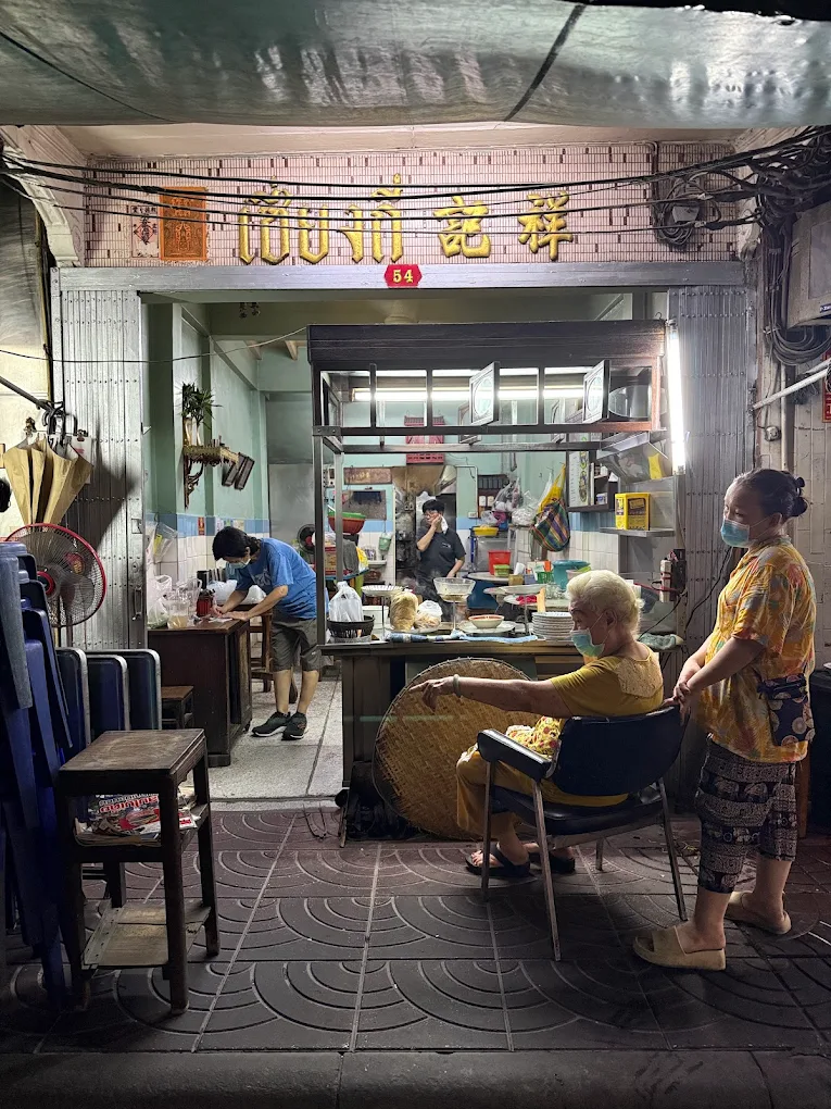 Siang Ki Khao Tom Pla: Chinatown’s Legendary Fish Porridge