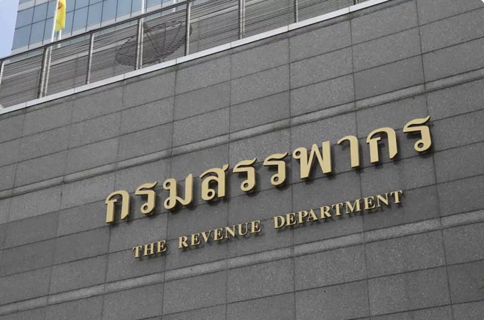 Cabinet Approves New Regulations for Additional Taxation