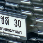 Hunt for lottery tickets with  Prime Minister's license plate continues